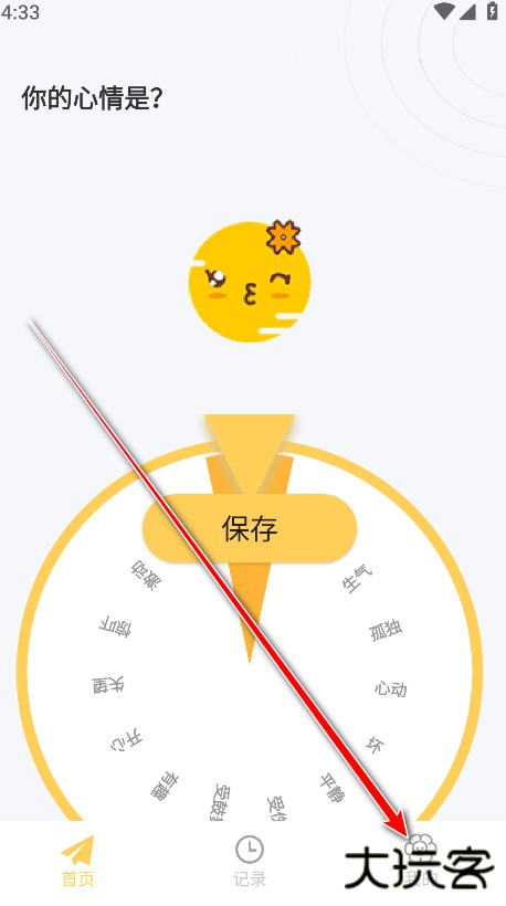 iCity我的日记官方版