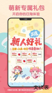 日淘任意门app最新版下载 v2.0.53安卓版