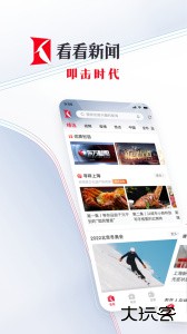 看看新闻手机客户端最新版下载 v7.3.6安卓版