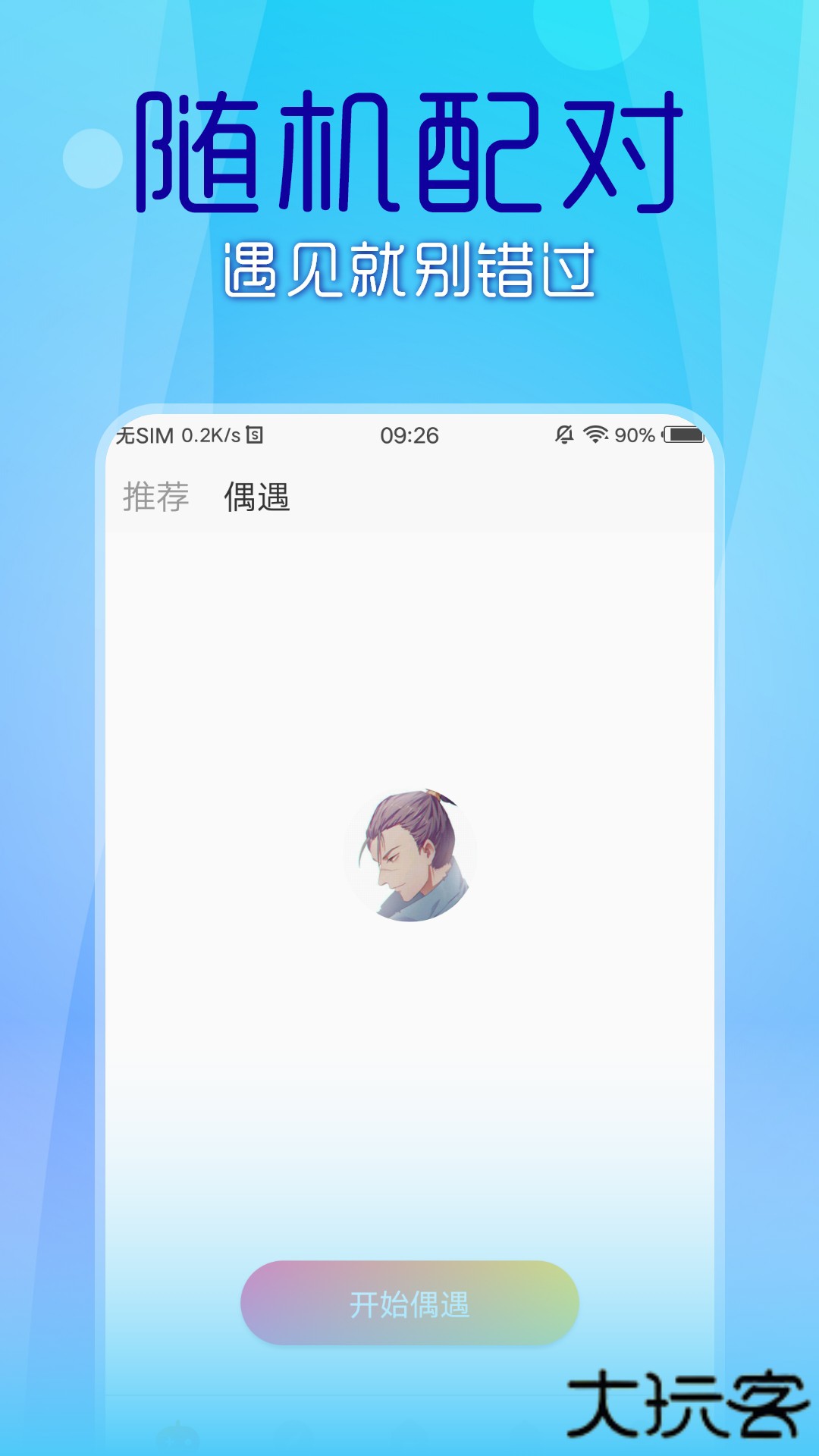 69短视频官网版免费1.0.1