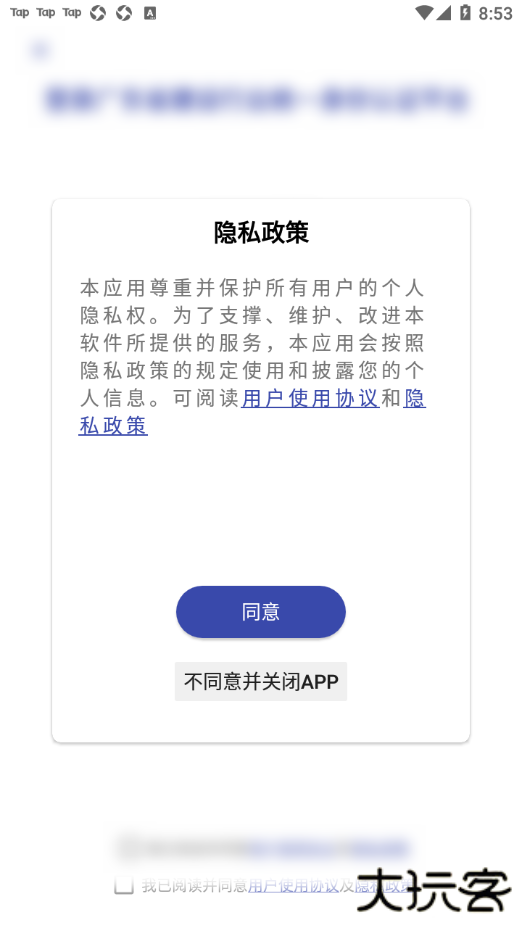 粤建通app移动端免费下载