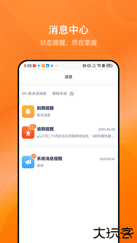 乐橘云盘官方版 v2.8.1安卓版