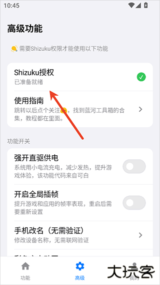 蓝河工具箱使用说明