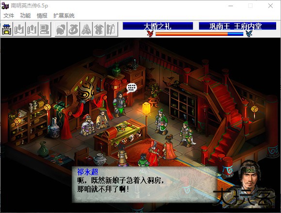 南明英杰传6.5版