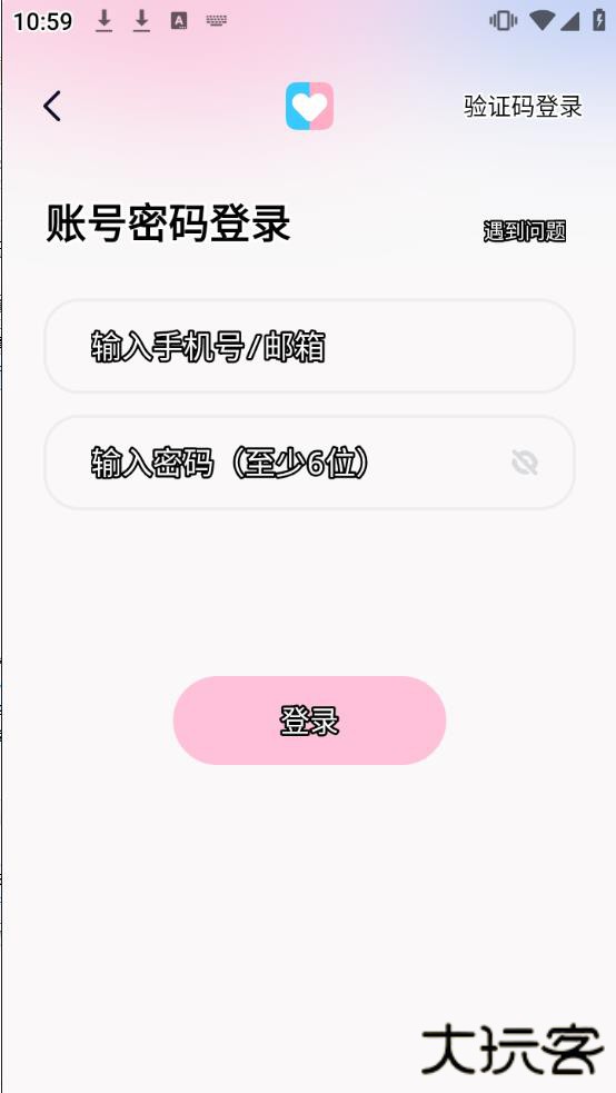 恋爱记app官方下载