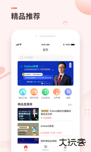 学掌门软件下载 v5.12.3安卓版