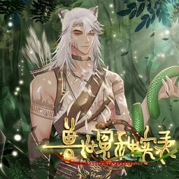 兽世冤种实录最新版下载