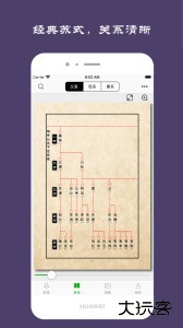 族记家谱软件下载 v7.2.67安卓版