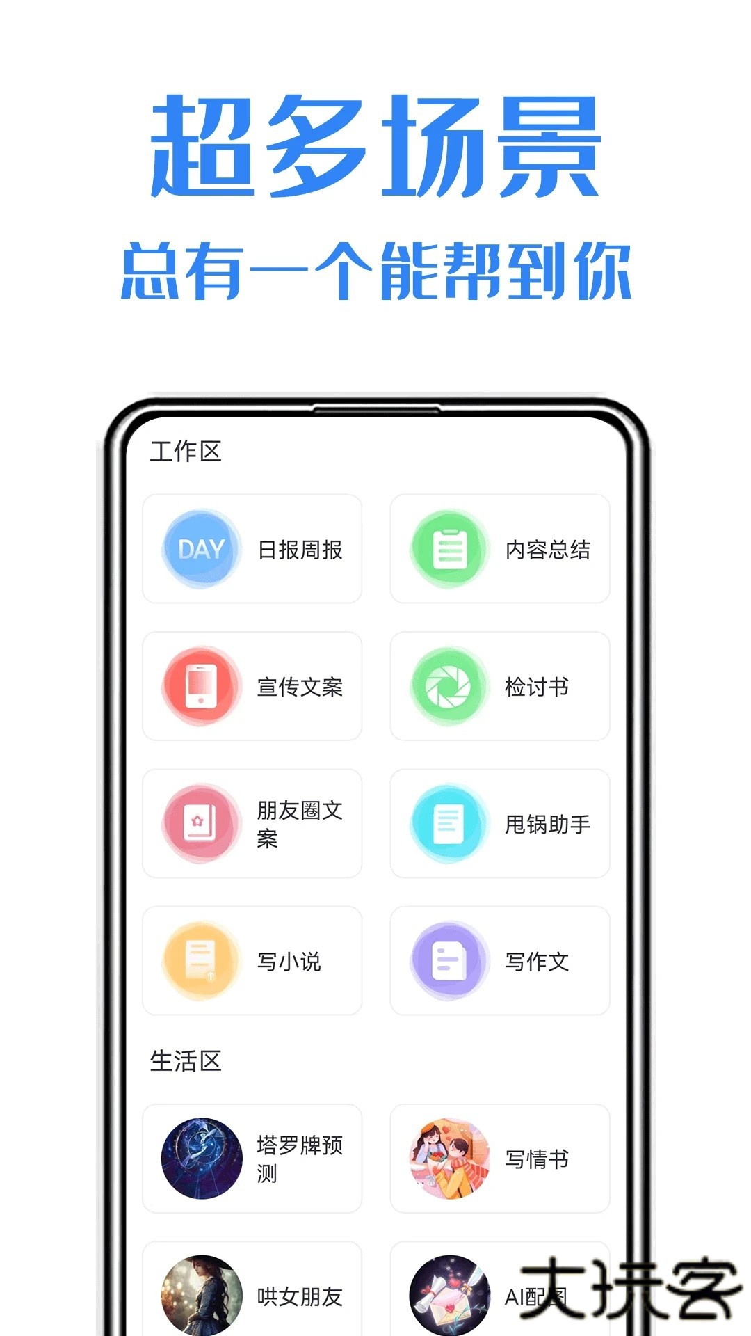 日报周报生成助手安卓版