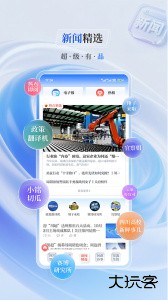 川观新闻官方版客户端下载 v12.1.0安卓版