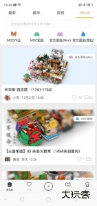 LOZ拼生活官方版下载 v3.2.6安卓版