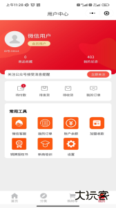 欧派有品购物平台app下载 v2.1.86安卓版