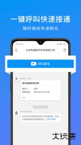 和缓视频医生官方版下载 v7.4.6.030220安卓版