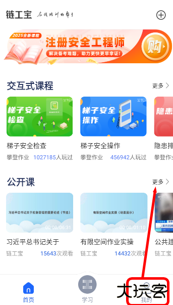 链工宝最新版本2026下载