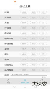 温易测软件下载 v1.9.1安卓版