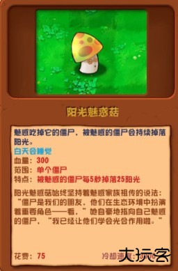 PVZ杂交版3.3.3正式版