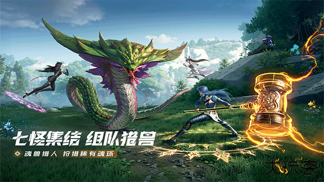 斗罗大陆猎魂世界官服下载