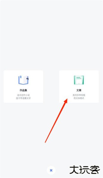 讯飞写作助手app官方版