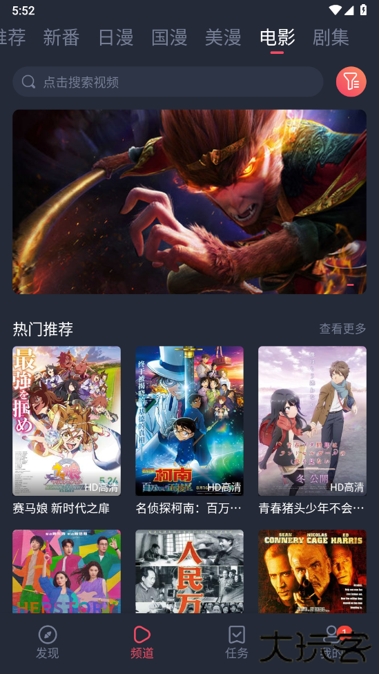 当鸟动漫免费版安卓版