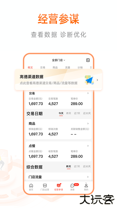 阿里本地通官方版 v13.5.8安卓版