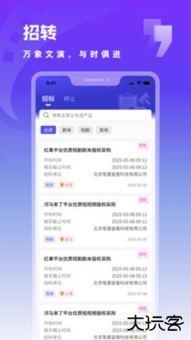 文演世界官方正版下载1.1.1免费版