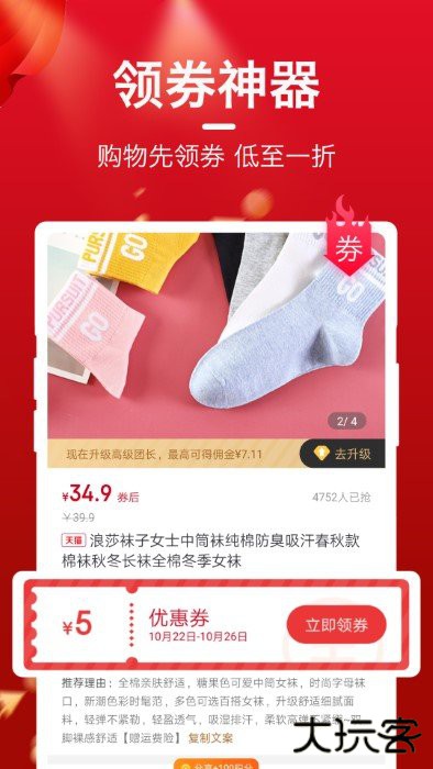 每日优选升级版免费下载