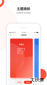 京东慧采手机版官方版客户端下载 v8.32.0安卓版