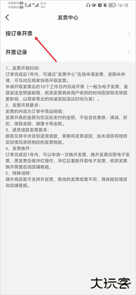 叮当快药app