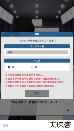 蓝色监狱日本版2