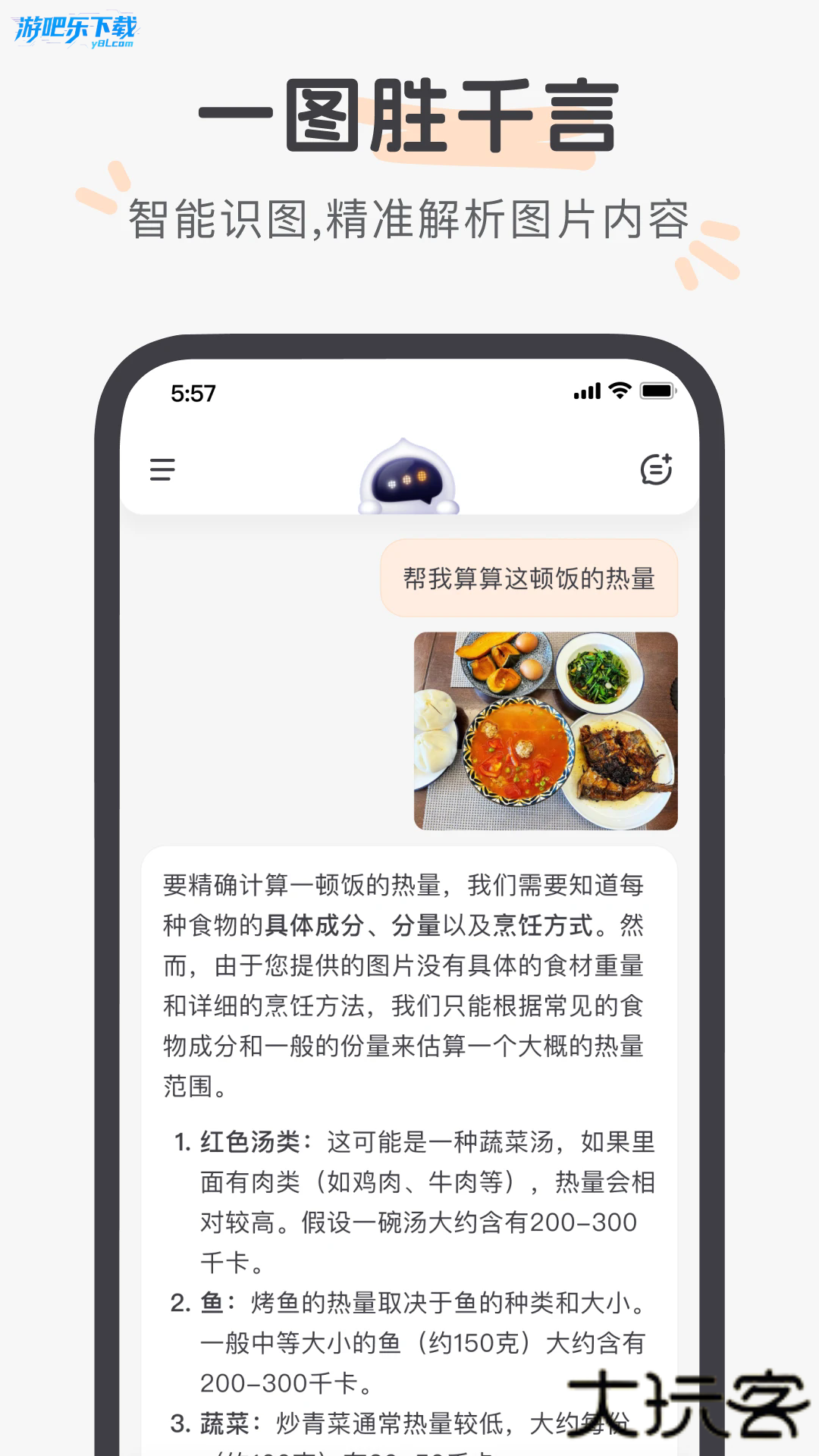 百小应app官方下载最新版本2026