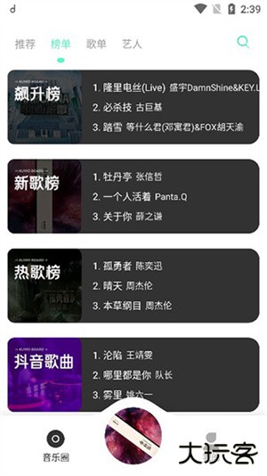 方格音乐免费下载