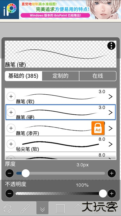 爱笔思画X免费笔刷2024怎么制作动画3