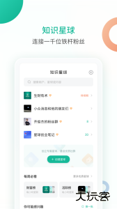 知识星球app最新版下载 v5.34.0安卓版