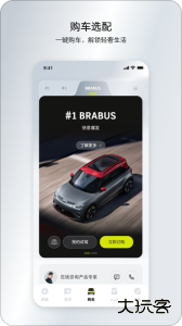 smart汽车app官方版下载 v6.4.22安卓版