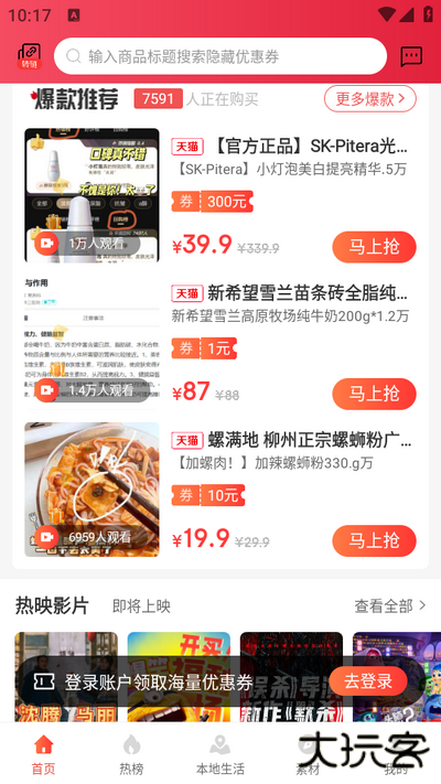 悦惠省
