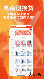 闲至优品二手手机app下载 v3.3.1安卓版