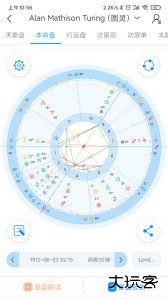 若道占星软件下载 v3.0.9安卓版