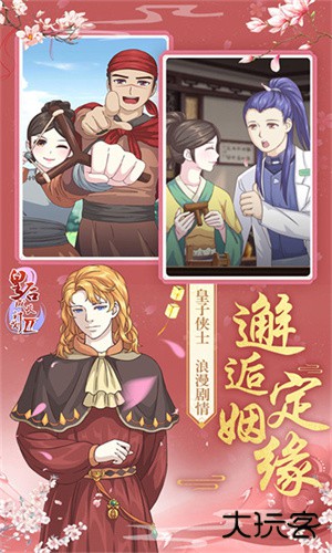 皇后成长计划2手机版