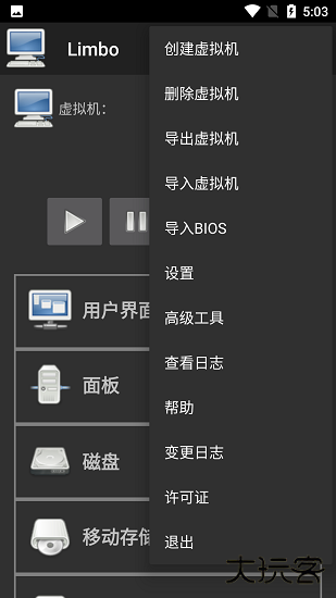 Limbo模拟器Plus版本免费下载