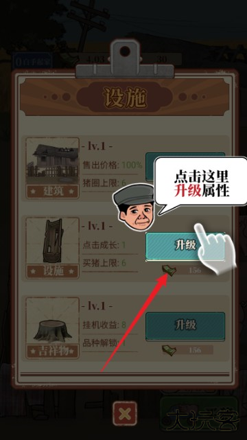养猪大亨手游免广告版下载 养猪大亨手游免广告版下载