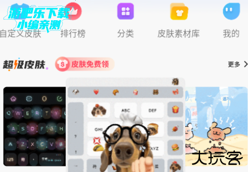 讯飞输入法app官方下载