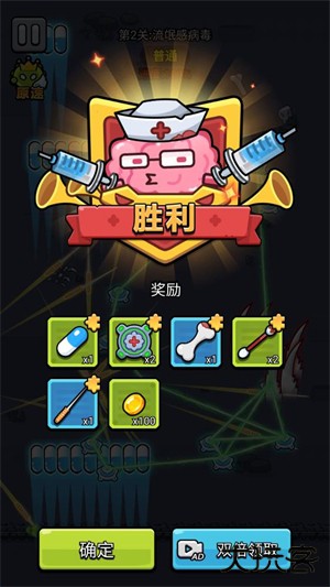 细胞保卫战最新版下载