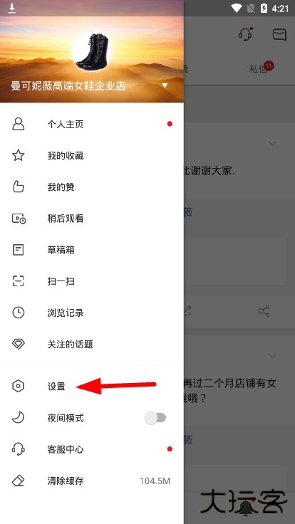 微博国际版图片7