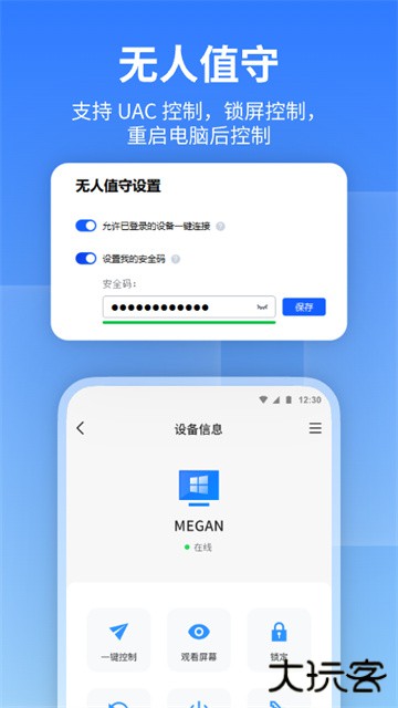 anyviewer免费下载