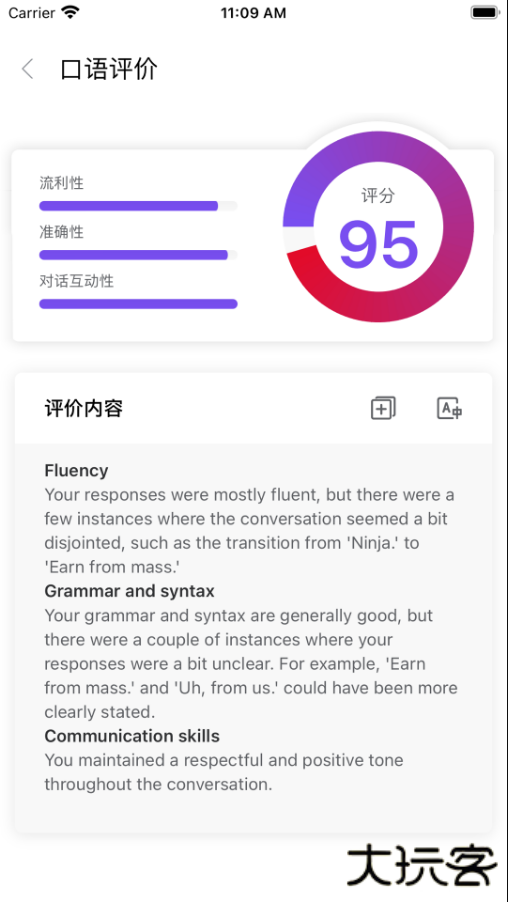 石榴口语安卓版