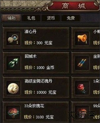 天王神途最新版