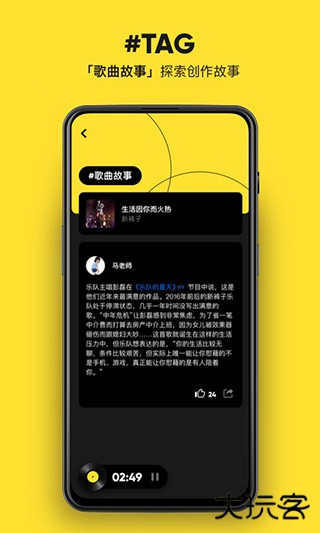 MOO音乐免费下载