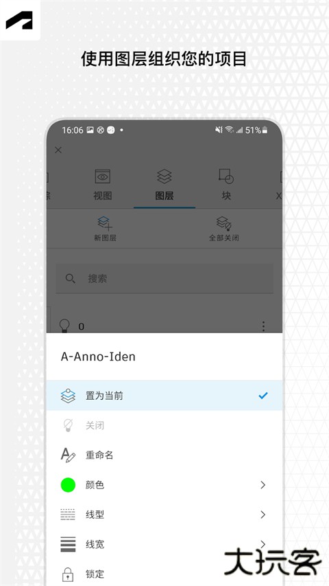 autocad手机版中文版 v6.20.1安卓版