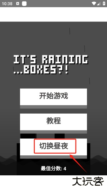 雨箱求生手游安卓版下载