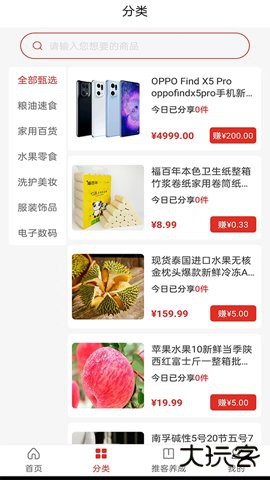 爱华团长app2.1.11免费版